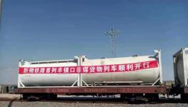 拼！搶！年發(fā)運20萬噸，又一水泥專列進京了！