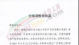 死扛！“價格保衛(wèi)戰(zhàn)”打響！多省停窯、限電！