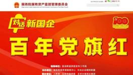 從生產(chǎn)磚瓦灰砂石到A+H整體上市公司，66年來金隅集團(tuán)經(jīng)歷了什么？