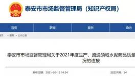 通報(bào)！水泥大省流通領(lǐng)域再現(xiàn)不合格水泥！