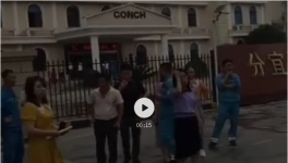 又出事！海螺水泥被圍堵！