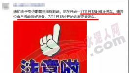 突發(fā)！多省市重污染水泥廠“放假”！