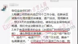 148噸水泥退貨！海螺3個退貨小組出動！