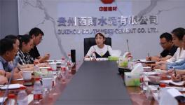 西南水泥召開企業(yè)行政人事體系工作會(huì)議！