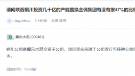 子公司幾十億投資，金隅集團(tuán)無需投資！