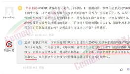 華新水泥：國家未說過關(guān)閉2500t/d以下生產(chǎn)線！