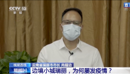 一年三度封閉管理，這兒邊境防控壓力山大！