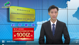 華潤水泥獲5A級認(rèn)定，有助于融入粵港澳！