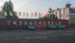 舉報(bào)！這一家水泥廠無視環(huán)境揚(yáng)塵污染！