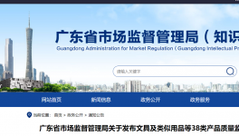 廣東省水泥產(chǎn)品質(zhì)量監(jiān)督抽查實施細則！