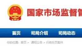 這兩家商砼企業(yè)涉嫌壟斷，被罰2312.886萬(wàn)元！