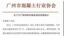 水泥漲價(jià)60元/噸！對(duì)沙場(chǎng)有影響嗎？