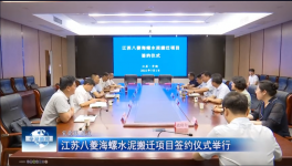 海螺水泥一總投資10億元的項(xiàng)目簽約！