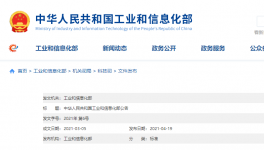 中科國(guó)潤(rùn)牽頭！《水泥窯協(xié)同處置飛灰成套裝備技術(shù)要求》已上線！