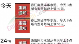 快訊！水泥重鎮(zhèn)成了“水鎮(zhèn)”，水泥短期預(yù)漲！