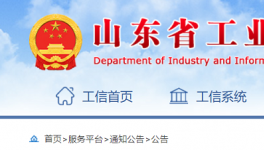 公告！歡迎檢舉水泥企業(yè)違規(guī)生產(chǎn)行為