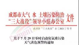 臭氧、高溫預(yù)警齊下！水泥價(jià)格仍跌不止！
