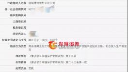 未批先建、環(huán)境污染！水泥、商混企業(yè)被罰！