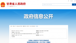 甘肅政府：不得以任何名義新增水泥項(xiàng)目！