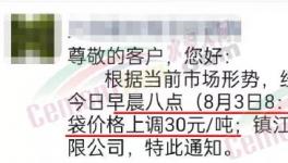 水泥漲價(jià)鋪天蓋地！河南、山東、江西在內(nèi)