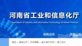 河南105家水泥企業(yè)將接受節(jié)能監(jiān)察！