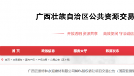 轉(zhuǎn)讓底價(jià)9988萬(wàn)元！魚峰水泥賣股權(quán)！