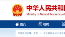 花12200萬(wàn)元，海螺水泥又買了一礦山！