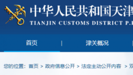 一起出口水泥毯申報(bào)與實(shí)際不符被處罰！