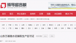 偷梁換柱！竟然把這個(gè)項(xiàng)目當(dāng)成普通水泥！