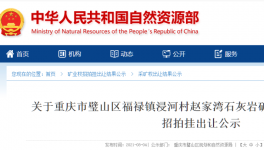 一石灰?guī)r礦采礦權(quán)又被金隅冀東子公司拿下！