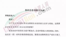 南方漲完北方漲，水泥又大漲50元/噸！