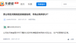 這兩家水泥企業(yè)享優(yōu)惠稅收，減免稅收近千萬(wàn)!