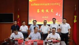 總投資30億！海螺水泥又一大項(xiàng)目簽約！