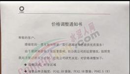 大漲100元/噸！十幾個(gè)省發(fā)“限令”！