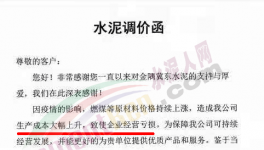 瘋漲！又漲60元/噸！水泥最高直逼600元/噸！