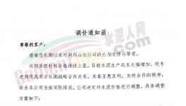 又漲50元/噸！十幾個(gè)地區(qū)水泥集體漲價(jià)！