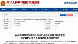 祁連山、冀東、華新等水泥企業(yè)礦山建設(shè)這么做！