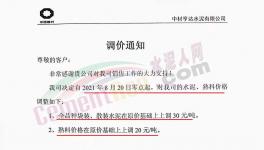 “失控了”！十幾家水泥企業(yè)集體漲價(jià)！