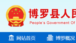 源頭治超治限！羅浮山水泥被罰2萬元！