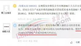 瘋狂！暴漲580元/噸！原料“失控”！水泥廠“揮淚”漲價(jià)！