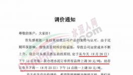 爆發(fā)！20多個(gè)省水泥廠漲價(jià)！突破590元/噸！