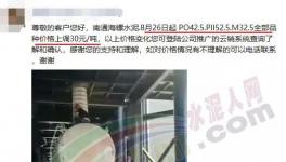 海螺PK紅獅！造就160元/噸的水泥！