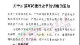 突發(fā)！華潤(rùn)、紅獅、海螺40多家水泥產(chǎn)量被限！