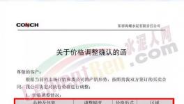 爆發(fā)！又漲50元/噸！ 水泥供應(yīng)“告急”！