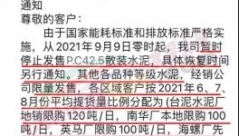 暴漲200元/噸！河南、浙江多省水泥漲價(jià)！