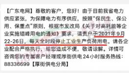 又限了！開(kāi)一停六！水泥突破800元/噸！