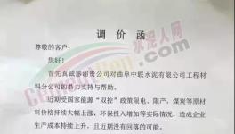 限電！限產(chǎn)！水泥突破1180元/噸！