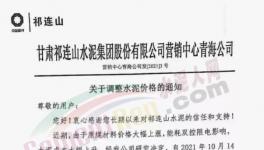 幾十家水泥廠價(jià)格突破700元/噸！26個(gè)省水泥廠停產(chǎn)！