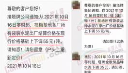 大跌120元/噸！多省水泥價(jià)格“跳水”！