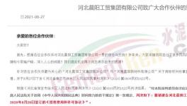 有救了！金隅收購(gòu)晨陽(yáng)！3000多債權(quán)人現(xiàn)曙光！?